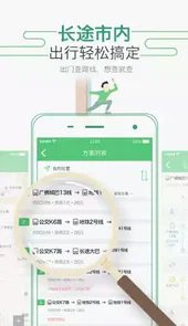 广州坐车网app最新