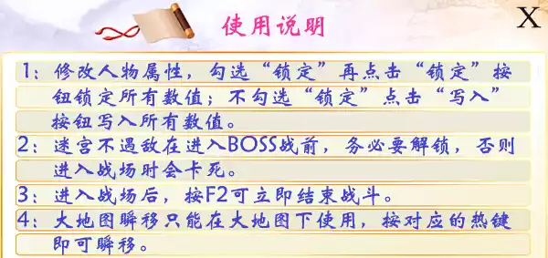 新绝代双骄3明月孤星修改器