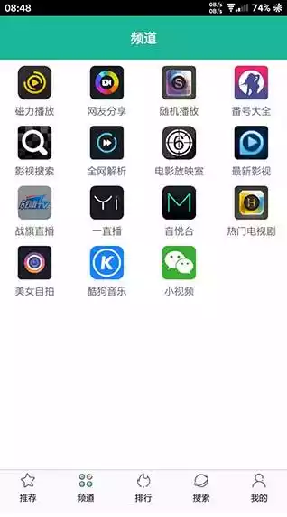 酷吧影视APP