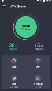 AVG Cleaner