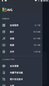 AVG Cleaner
