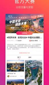 图虫app官方版