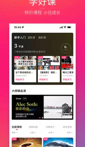 图虫app官方版