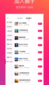 图虫app官方版