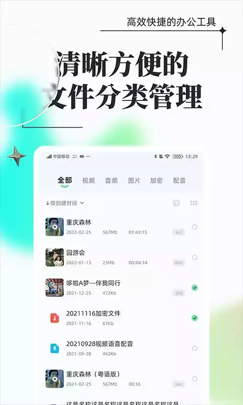 万能格式转换软件