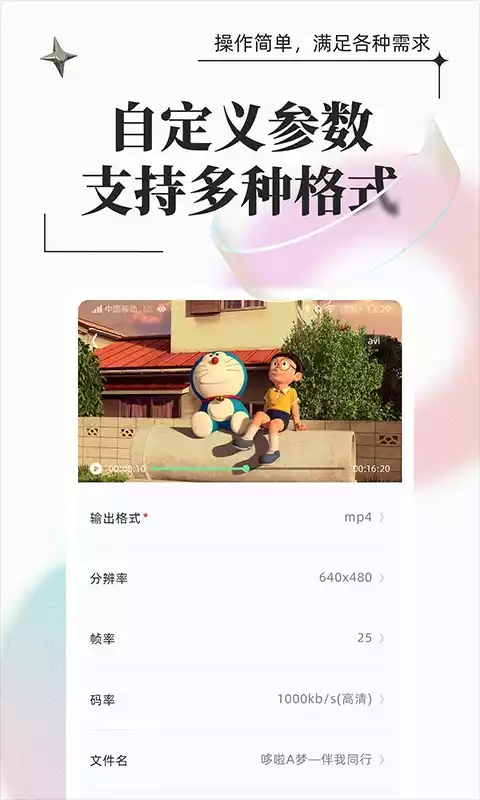 万能格式转换软件