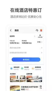 2022高德导航免费