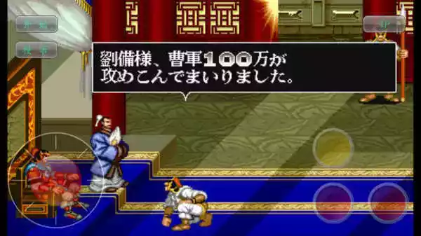 三国志2达人版免费