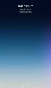 小米桌面主题