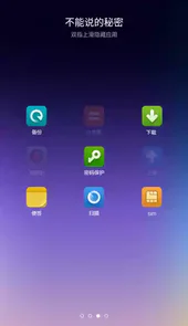 小米桌面主题