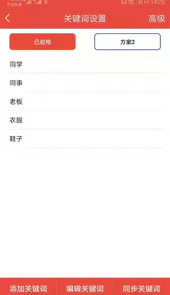 信息提醒器软件