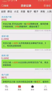信息提醒器软件