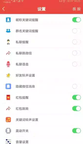 信息提醒器软件