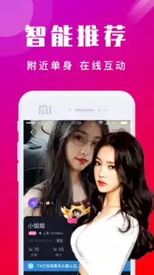 床上app