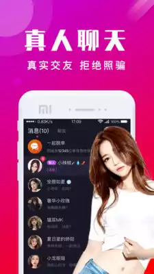 床上app