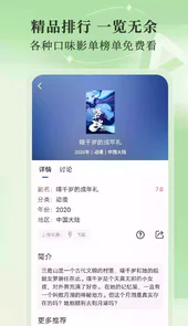 斑马视频app免广告