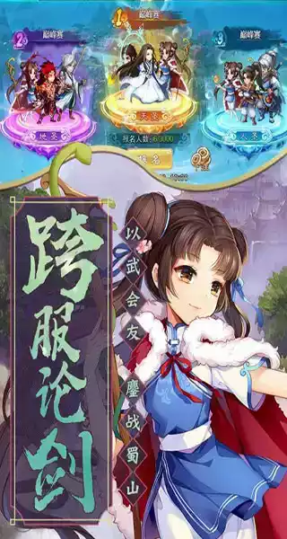 仙剑奇侠传3手游完整移植版