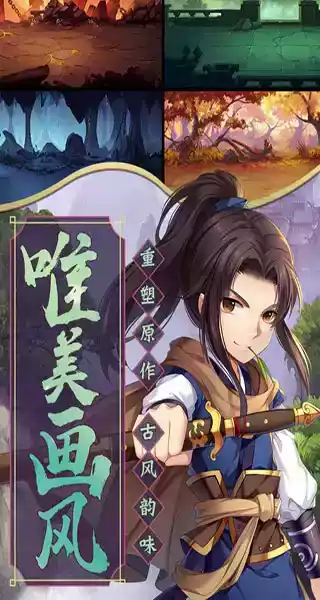 仙剑奇侠传3手游完整移植版