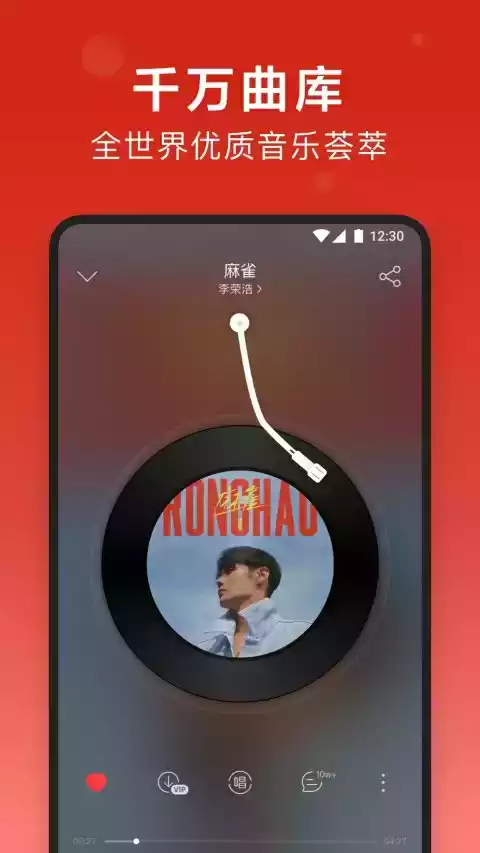 网易云音乐2022版本