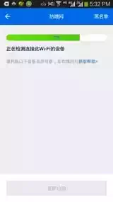 优酷路由宝app官网