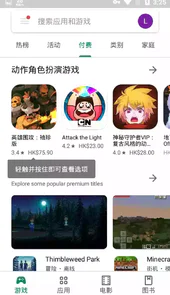 谷歌商店官网正版