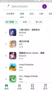 谷歌商店官网正版