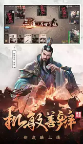 三国杀HD版