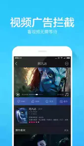 ADSafe净网大师app