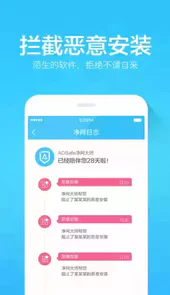 ADSafe净网大师app