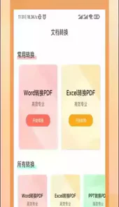 工作简历制作