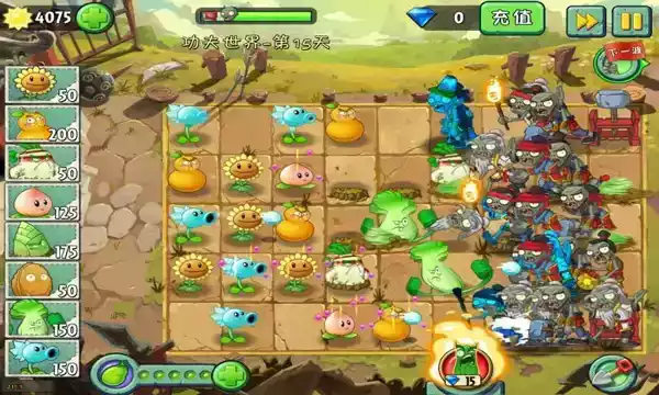 植物大战僵尸3国际版