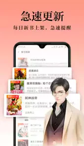 全民免费小说手机版