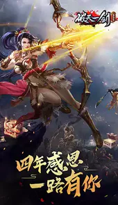 破天一剑私服外挂