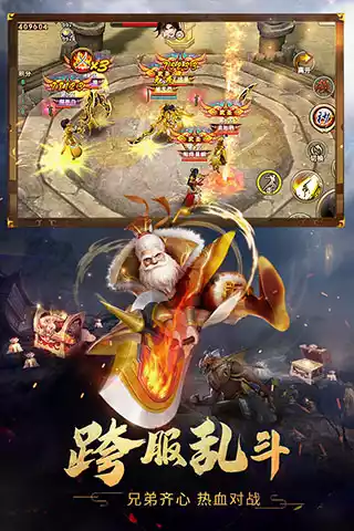 破天一剑私服外挂