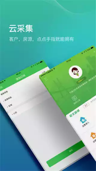 房产小蜜书app最新
