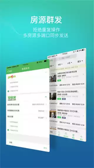 房产小蜜书app最新
