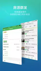 房产小蜜书app最新