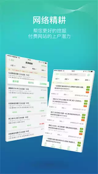 房产小蜜书app最新