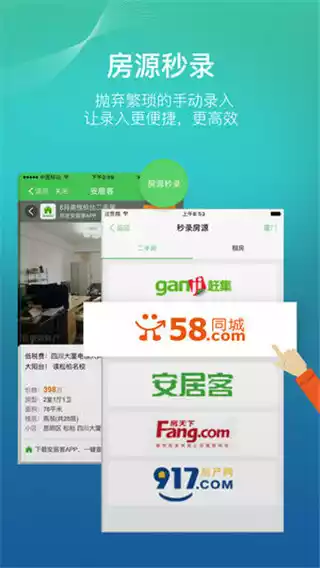 房产小蜜书app最新