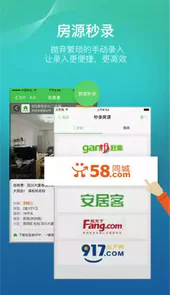 房产小蜜书app最新