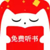 有声电子书免费 5.4.3