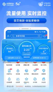 安徽移动网上营业厅app最新