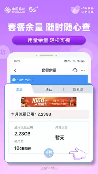 安徽移动网上营业厅app最新