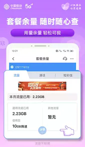 安徽移动网上营业厅app最新