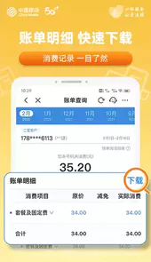 安徽移动网上营业厅app最新