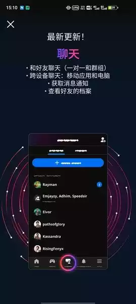 育碧uplay手机客户端