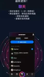育碧uplay手机客户端