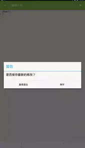 掌上编程平台