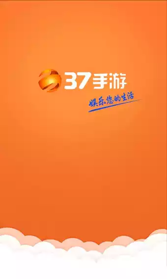 37手游app官网