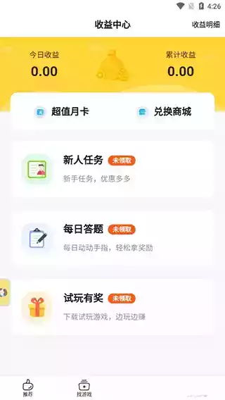 游戏fan手游官网